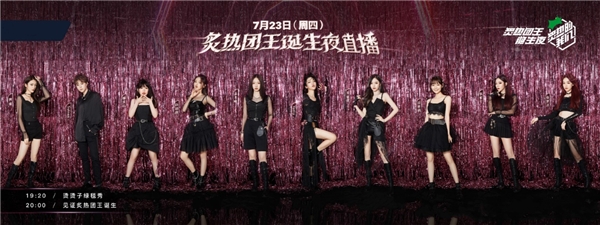 毛不易将见证《炙热的我们》团王诞生节目音频同步上线酷狗