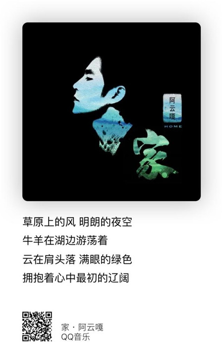 从“草原少年”到“音乐剧演员” 阿云嘎不朽的追梦之路