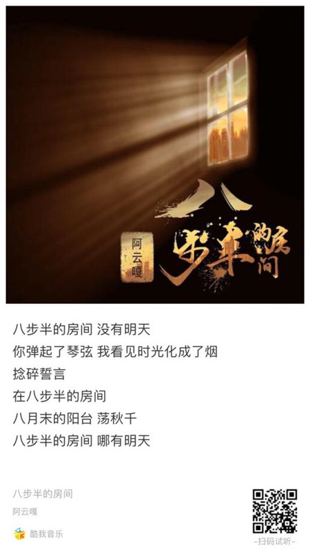 从“草原少年”到“音乐剧演员” 阿云嘎不朽的追梦之路