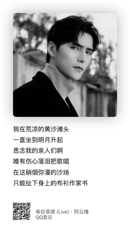 从“草原少年”到“音乐剧演员” 阿云嘎不朽的追梦之路