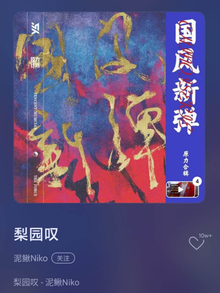 亿级流量及激励金来袭,QQ音乐开放平台×腾讯音乐人再为原创加码