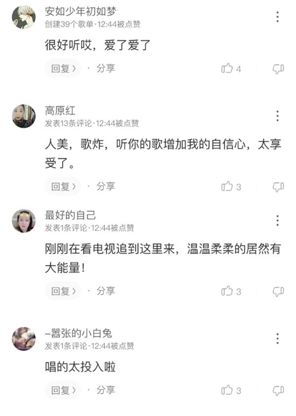 李小萌挑战《易燃易爆炸》女王范十足,音频锁定酷狗