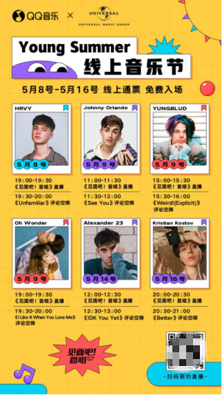 无预警空降惊喜!QQ音乐×环球音乐再推Taylor新专《folklore》
