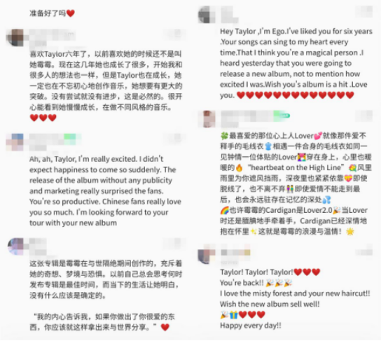 无预警空降惊喜!QQ音乐×环球音乐再推Taylor新专《folklore》