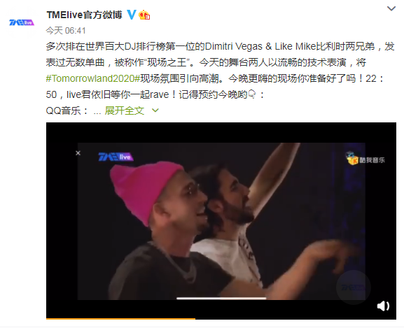 TME live��ʱ�����ֱ��Tomorrowland ��Alan Walker��Katy Perry�������µ����ɶ�