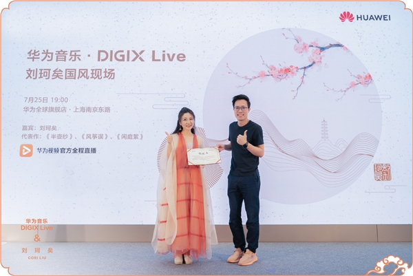 ����Ϊ���֡�DIGIX Live�������ӹ���ר���������Ϻ�Բ������