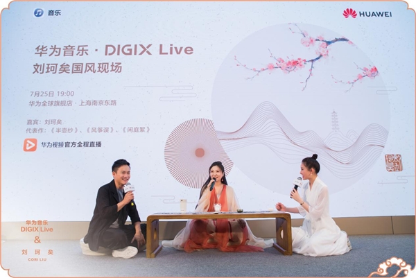 ����Ϊ���֡�DIGIX Live�������ӹ���ר���������Ϻ�Բ������
