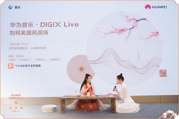 ����Ϊ���֡�DIGIX Live�������ӹ���ר���������Ϻ�Բ������