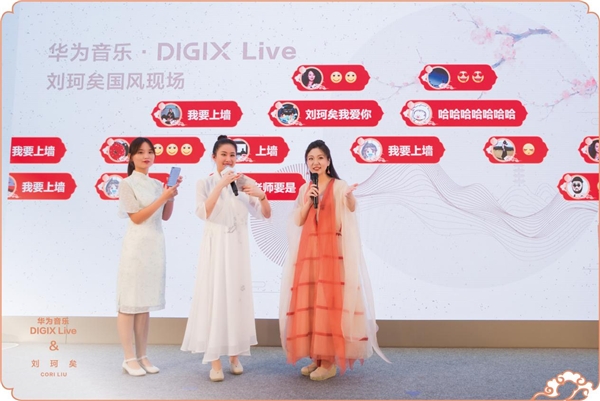 ����Ϊ���֡�DIGIX Live�������ӹ���ר���������Ϻ�Բ������