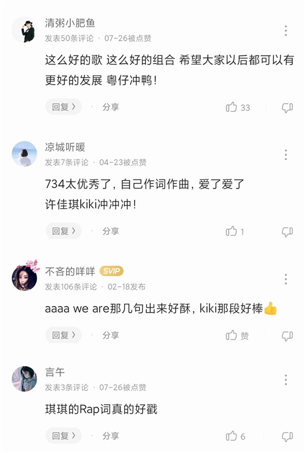 SNH48_7SENSES新专辑将上线酷狗 内含专属福利