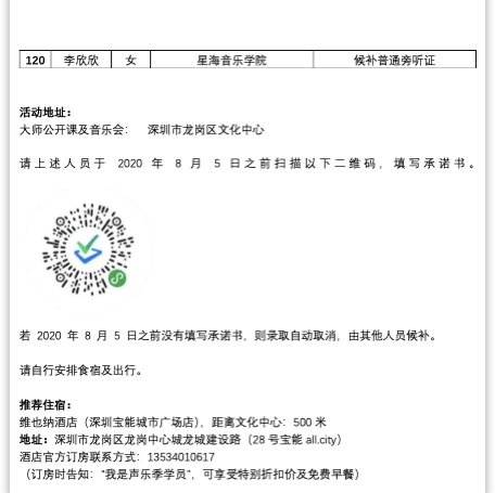 �ڶ��조�������ּ����й������˲������ƻ���ѧԱ��������