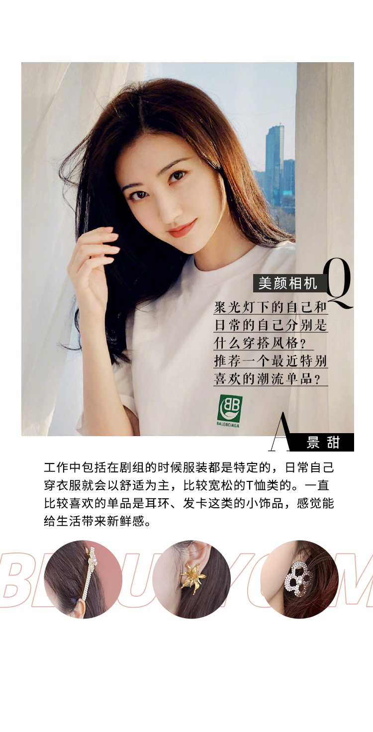 1596179659190291.png 美颜相机#美颜制造#7月刊 专访景甜打造专属萌拍【甜夏】