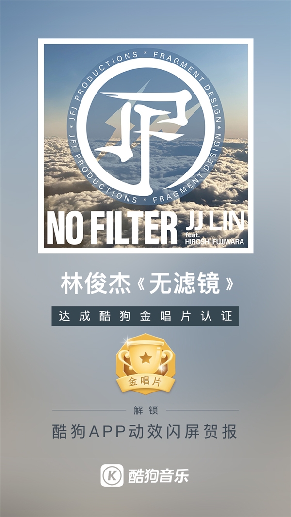 林俊杰新歌销量秒破4万 喜提酷狗金唱片认证