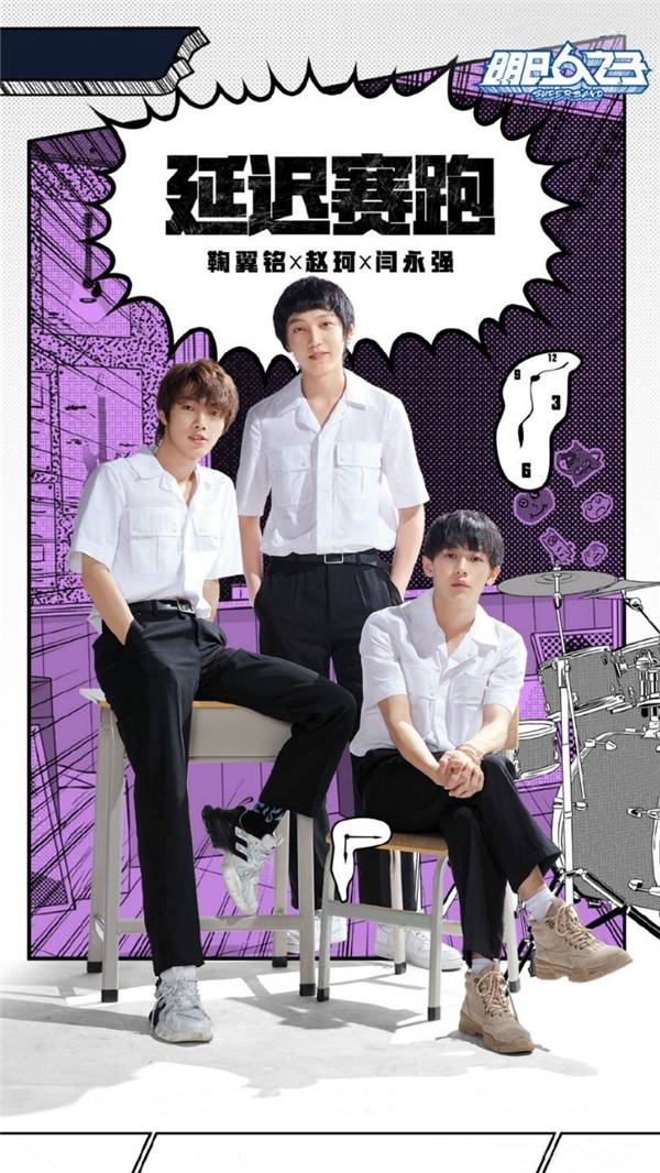 《明日之子》周震南为毛不易带话廖俊涛 音频酷狗即将更新