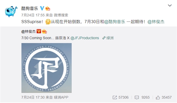 林俊杰携手藤原浩出新歌!这首破次元壁的《无滤镜》将上线酷狗