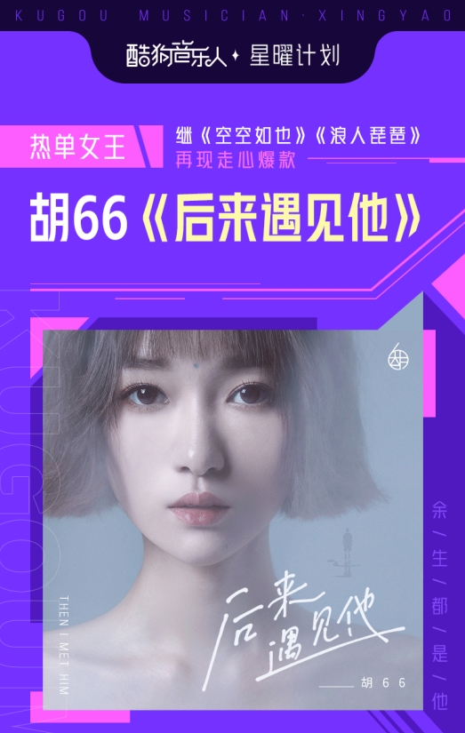 酷狗音乐人亿元激励计划强势升级 收入100万都归你