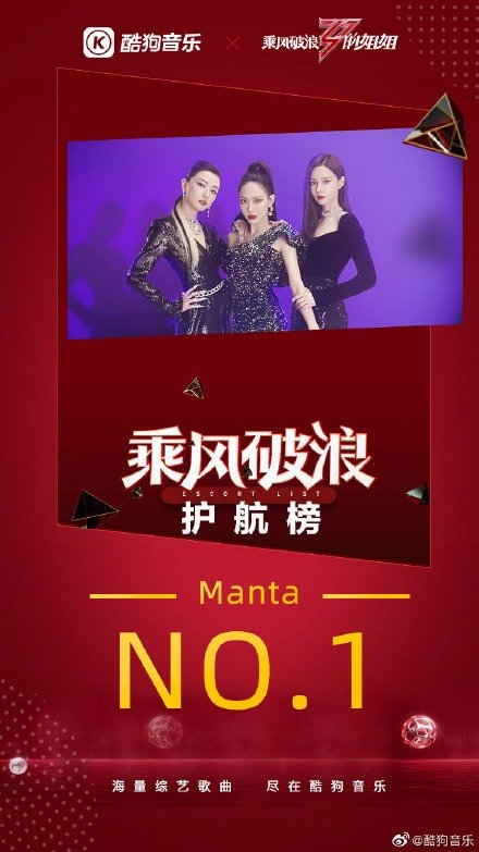 《乘风破浪的姐姐》四公大幕拉开,到酷狗音乐让姐姐实力绽放