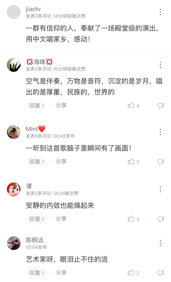 《乐队的夏天2》野孩子唱哭周迅《黄河谣》上线酷狗