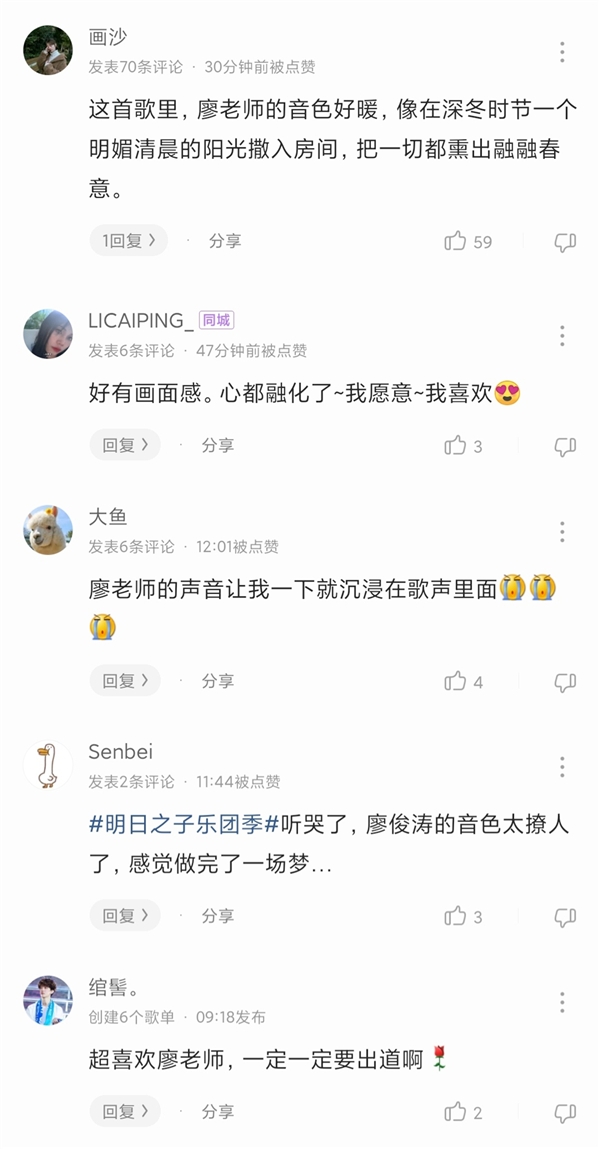 《明日之子4》欧阳娜娜自曝想恋爱 歌单上线酷狗