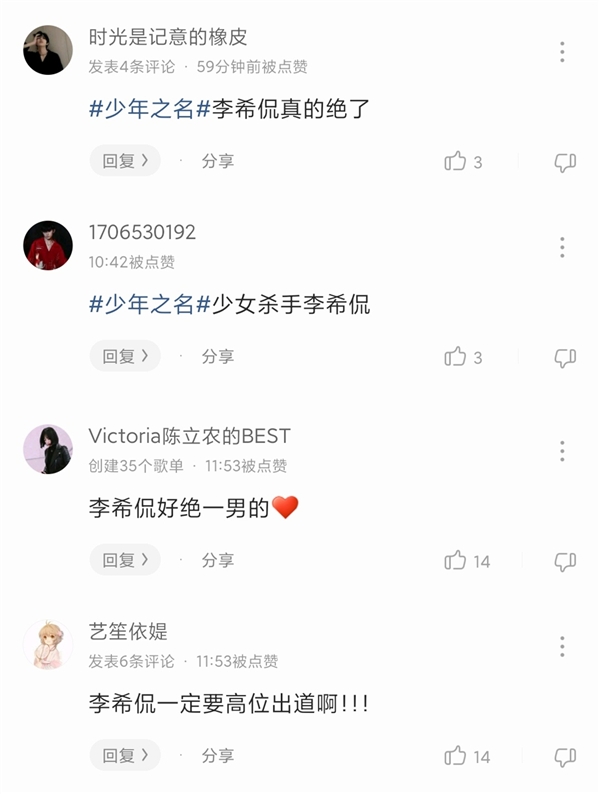 PD张艺兴空降《少年之名》 酷狗同步更新节目歌单