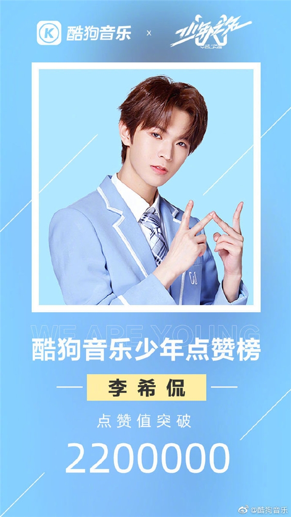 PD张艺兴空降《少年之名》 酷狗同步更新节目歌单