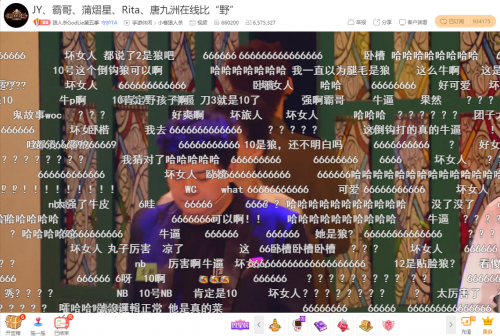 Godlie找一群人玩狼人杀,看点在哪里?