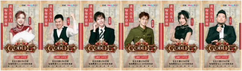 Godlie找一群人玩狼人杀,看点在哪里?