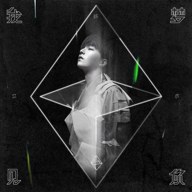 陈立农“格格不入”首唱会预约开启,酷狗音乐独家呈现