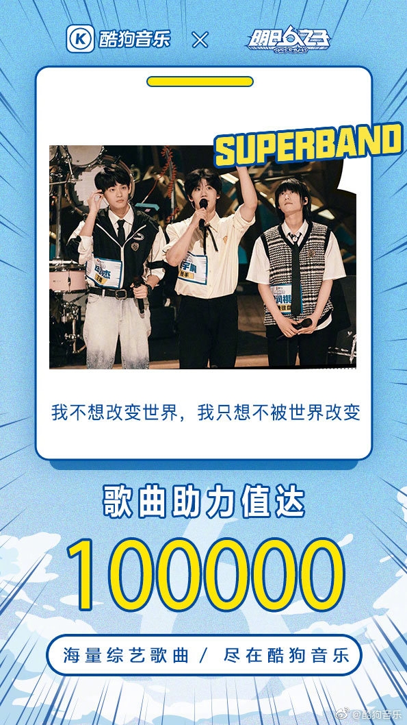 《明日之子4》淘汰来袭 合唱版《再见》听哭酷狗网友