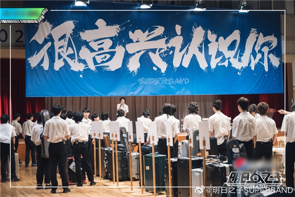 《明日之子4》淘汰来袭 合唱版《再见》听哭酷狗网友