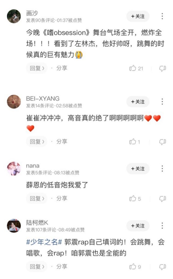 《少年之名》张艺兴点评一针见血 节目音频同步上线酷狗