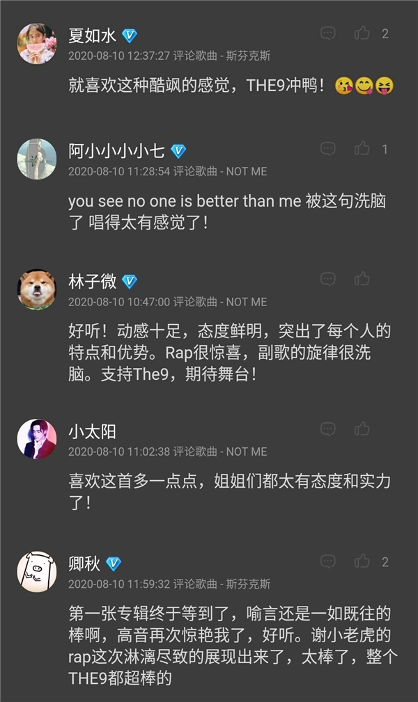 THE9首张EP开启正售 秒夺酷狗专辑畅销榜冠军