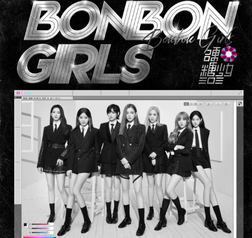 成团一月首发EP!酷我音乐硬糖少女303《硬糖定律》高能来袭!