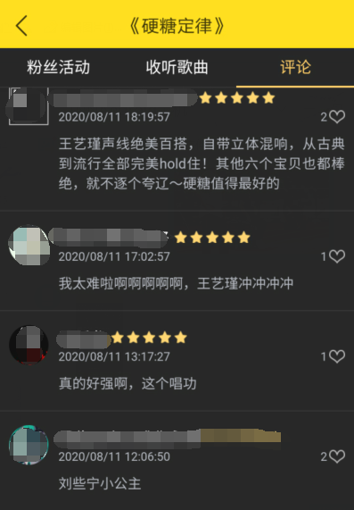 成团一月首发EP!酷我音乐硬糖少女303《硬糖定律》高能来袭!