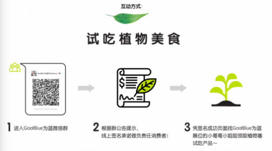 迷笛音乐季 GoalBlue为蓝与您一起素而精彩 无肉也欢