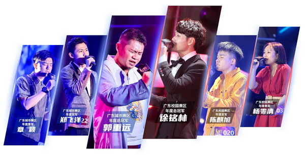 1597655994818070.jpg 2020中国好声音广东省总决赛圆满落幕 10名优胜学员进军全国赛