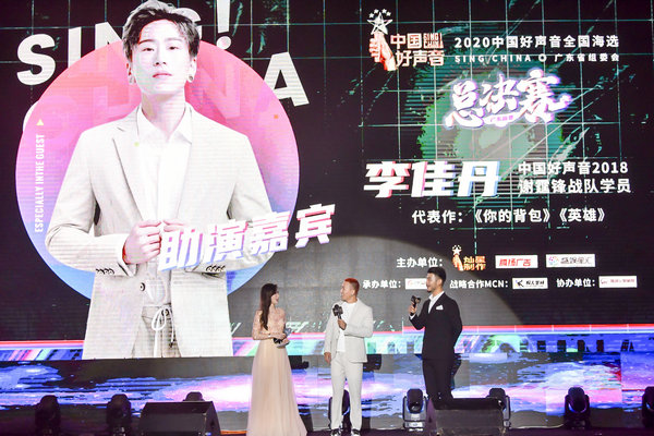 1597656043224448.jpg 2020中国好声音广东省总决赛圆满落幕 10名优胜学员进军全国赛