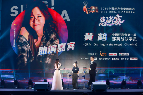 1597656030873712.jpg 2020中国好声音广东省总决赛圆满落幕 10名优胜学员进军全国赛