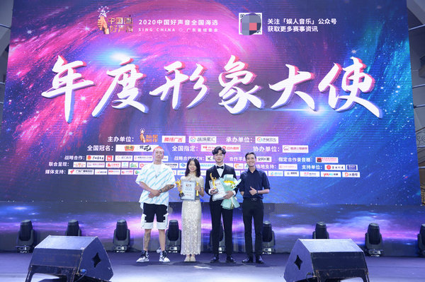 1597656064183109.jpg 2020中国好声音广东省总决赛圆满落幕 10名优胜学员进军全国赛