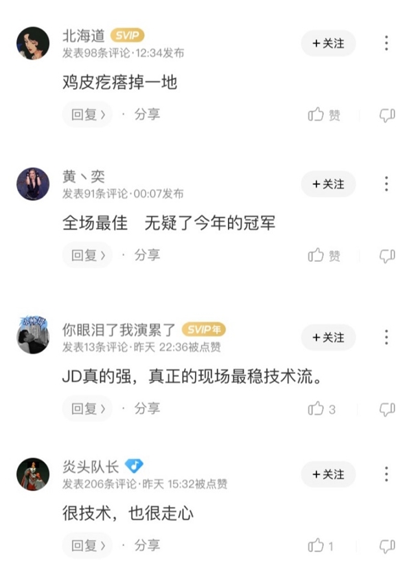 小鬼袁娅维战队仅剩一人 《说唱听我的》歌单酷狗同步更新