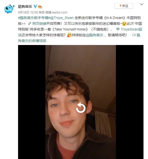 Troye Sivan最新EP在酷狗开启正售,秒拿独家写真照