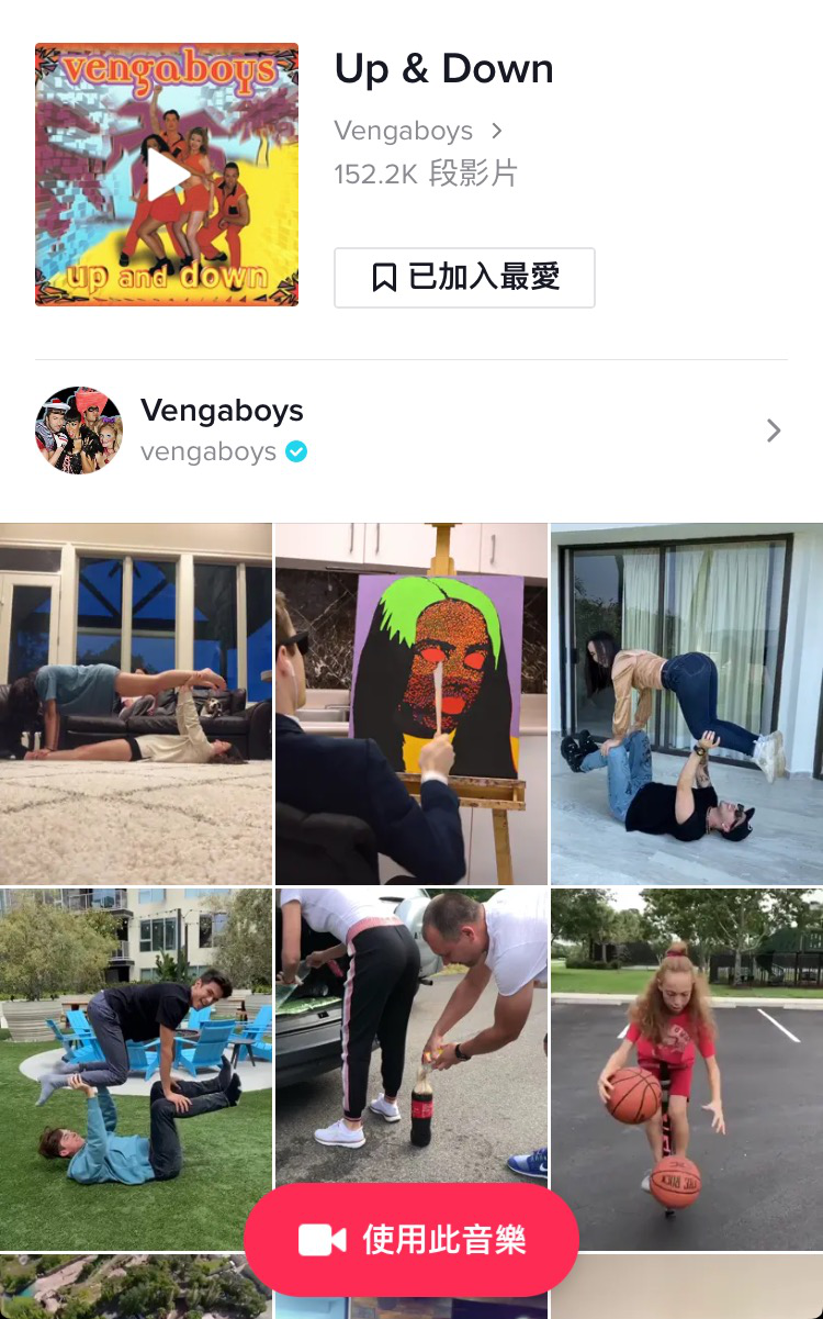 二十年前红遍中国的Vengaboys携新歌再度复出