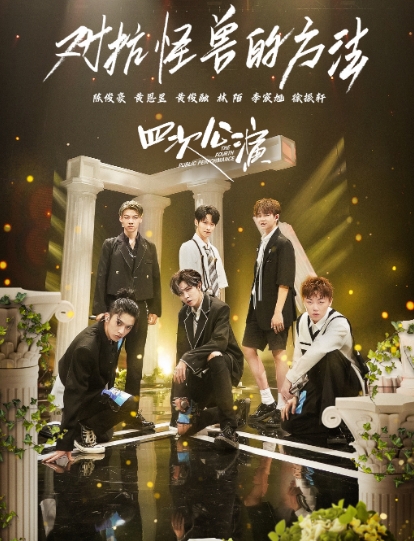 《少年之名》迎来飞行导师钟汉良 李希侃蝉联酷狗点赞榜第一