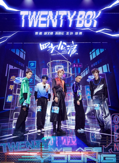 《少年之名》迎来飞行导师钟汉良 李希侃蝉联酷狗点赞榜第一