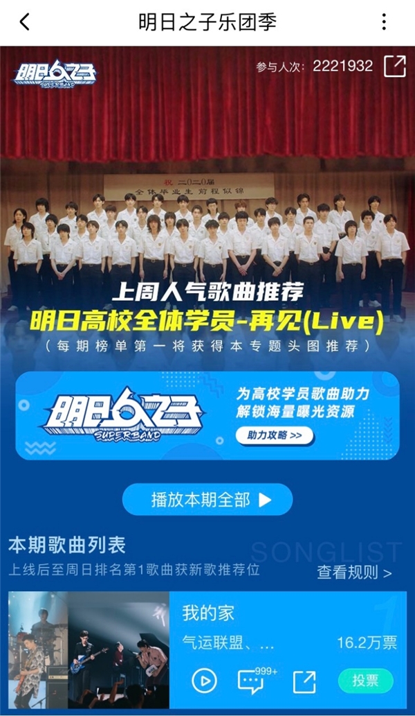 《明日之子4》音频即将上线酷狗 “乐器灵魂”打动郎朗周震南