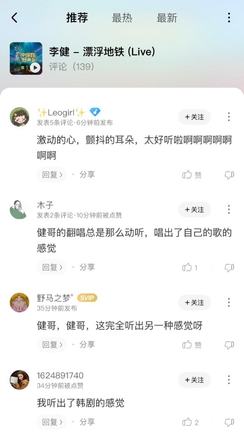 《中国好声音》导师开场秀上线酷狗 李健开口跪