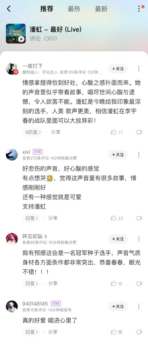 《中国好声音》导师开场秀上线酷狗 李健开口跪