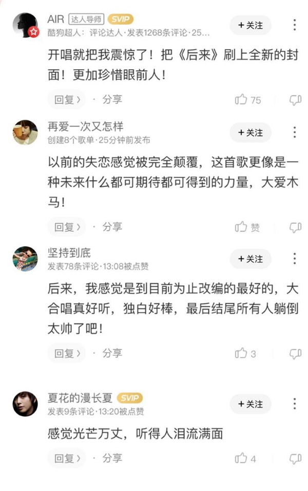 《乐队的夏天2》野孩子坚持自我退赛,酷狗网友向其致敬