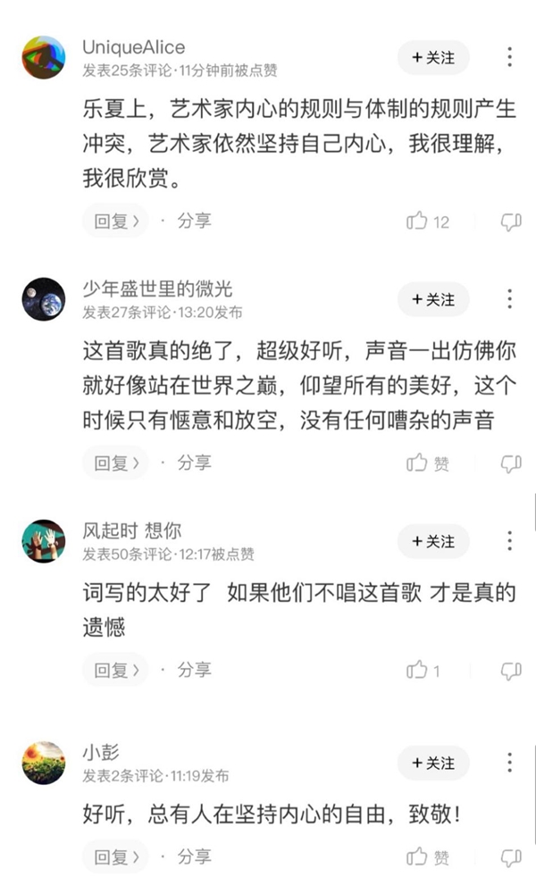 《乐队的夏天2》野孩子坚持自我退赛,酷狗网友向其致敬