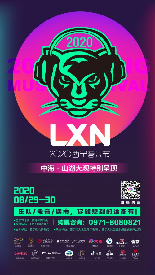 一座“浪”城一波潮音,盘尼西林喊你“浪趣”